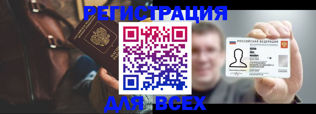 временная регистрация в квартире в Ленинск-Кузнецком