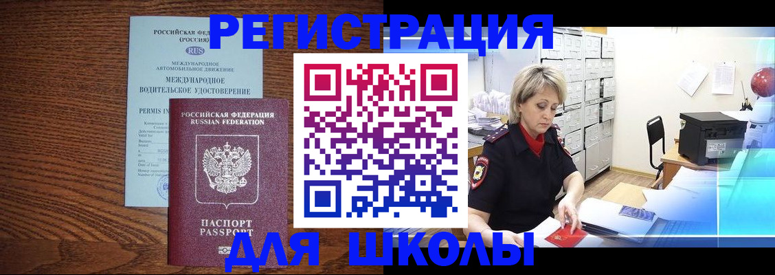 временная регистрация в Ленинск-Кузнецком